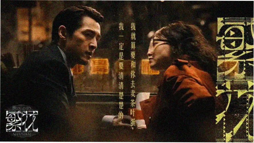 甜蜜惩罚第一季免费看剧集横版海报